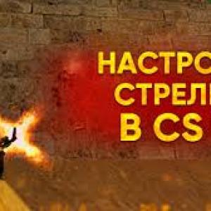Настройка конфига CS 1.6